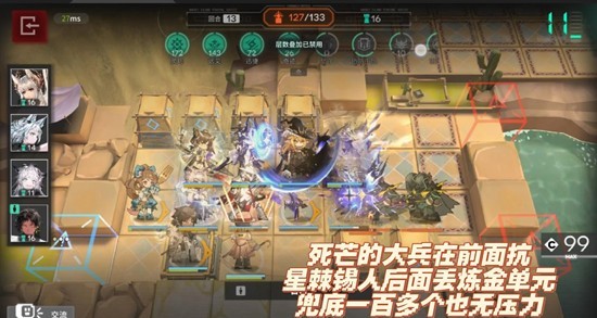 《明日方舟》引星棘刺迅捷队玩法介绍