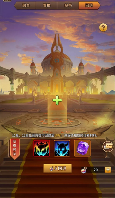 闪烁之光英雄神殿系统怎么玩?闪烁之光英雄神殿系统玩法介绍