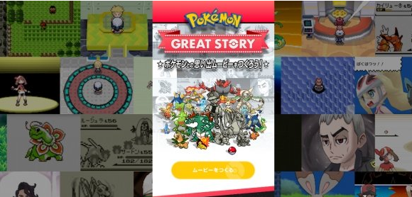 1573203029387603.png 宝可梦怎么制作回忆影片-宝可梦影片制作回忆方法一览