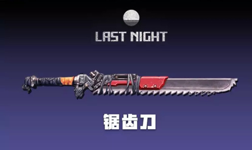 1573202906776855.png 明日之后第二季增加了哪些全新装备?明日之后第二季新装备汇总