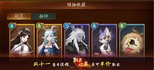 神都夜行录双十一福利110预抽奖励如何获取?110预抽领取方法介绍