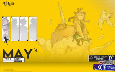 明日方舟新增干员梅怎么样?明日方舟新增干员梅介绍