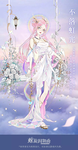 螺旋圆舞曲花耀虹心活动有哪些具体内容?花耀虹心活动内容介绍