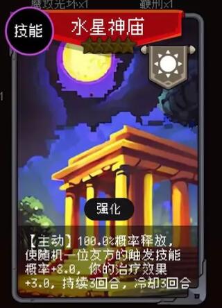 我把勇者人生活成了肉鸽无敌大师搭配建议 我把勇者人生活成了肉鸽无敌大师搭配建议