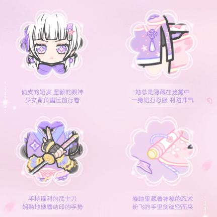 装扮少女紫云之忍套装具体内容是什么?装扮少女紫云之忍套装图文介绍