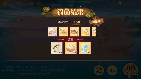 食物语渔乐无穷怎么玩？渔乐无穷玩法攻略详解