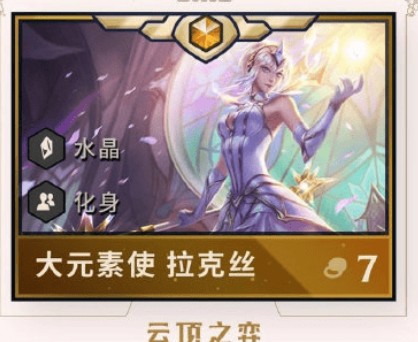 云顶之弈S2拉克丝阵容怎么搭配?拉克丝最强阵容搭配推荐