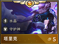 1573119186875915.png 云顶之弈S2宝石阵容怎么搭配?宝石最强阵容搭配推荐