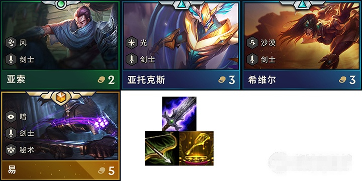 云顶之弈S2剑圣阵容怎么搭配?剑圣最强阵容搭配推荐