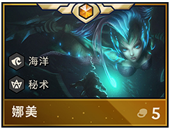 1573118574367706.png 云顶之弈S2娜美阵容怎么搭配?娜美最强阵容搭配推荐