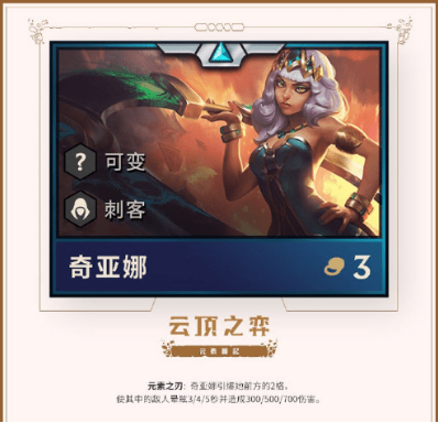 1573118731273681.png 云顶之弈S2娜美阵容怎么搭配?娜美最强阵容搭配推荐