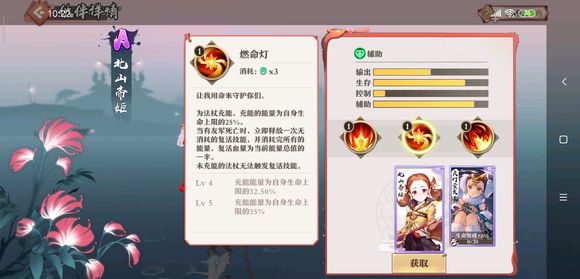 妖狐小红娘手游北山帝姬好玩吗-北山帝姬技能属性玩法攻略一览 妖狐小红娘手游北山帝姬好玩吗-北山帝姬技能属性玩法攻略一览