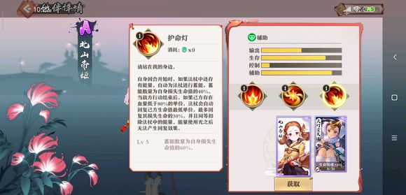 妖狐小红娘手游北山帝姬好玩吗-北山帝姬技能属性玩法攻略一览 妖狐小红娘手游北山帝姬好玩吗-北山帝姬技能属性玩法攻略一览