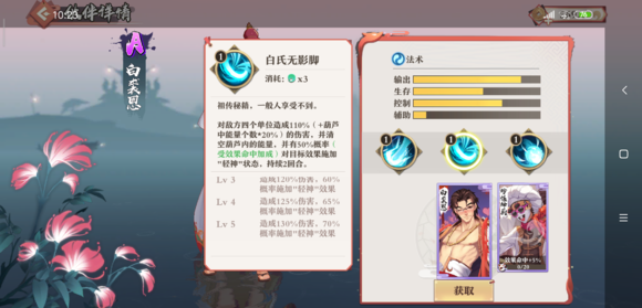 妖狐小红娘手游白裘恩好玩吗-白裘恩技能属性玩法攻略一览 妖狐小红娘手游白裘恩好玩吗-白裘恩技能属性玩法攻略一览