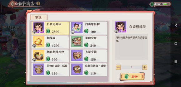 妖狐小红娘手游白裘恩好玩吗-白裘恩技能属性玩法攻略一览 妖狐小红娘手游白裘恩好玩吗-白裘恩技能属性玩法攻略一览