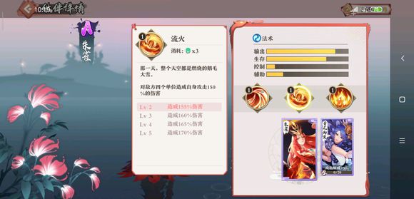 妖狐小红娘手游朱雀好玩吗-朱雀技能属性玩法攻略一览 妖狐小红娘手游朱雀好玩吗-朱雀技能属性玩法攻略一览