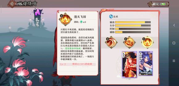 妖狐小红娘手游朱雀好玩吗-朱雀技能属性玩法攻略一览 妖狐小红娘手游朱雀好玩吗-朱雀技能属性玩法攻略一览