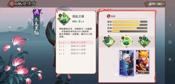 妖狐小红娘手游三尾黑魉好玩吗-三尾黑魉技能属性玩法攻略一览 妖狐小红娘手游三尾黑魉好玩吗-三尾黑魉技能属性玩法攻略一览