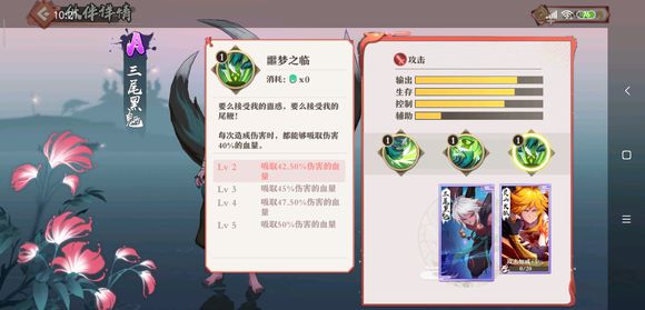 妖狐小红娘手游三尾黑魉好玩吗-三尾黑魉技能属性玩法攻略一览 妖狐小红娘手游三尾黑魉好玩吗-三尾黑魉技能属性玩法攻略一览