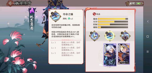 妖狐小红娘手游妖界尊者好玩吗-妖界尊者技能属性玩法攻略一览 妖狐小红娘手游妖界尊者好玩吗-妖界尊者技能属性玩法攻略一览