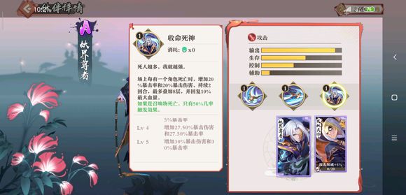 妖狐小红娘手游妖界尊者好玩吗-妖界尊者技能属性玩法攻略一览 妖狐小红娘手游妖界尊者好玩吗-妖界尊者技能属性玩法攻略一览