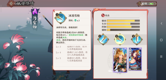 妖狐小红娘手游厉雪扬好玩吗-厉雪扬技能属性玩法攻略一览 妖狐小红娘手游厉雪扬好玩吗-厉雪扬技能属性玩法攻略一览