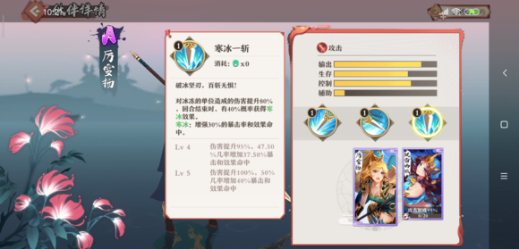 妖狐小红娘手游厉雪扬好玩吗-厉雪扬技能属性玩法攻略一览 妖狐小红娘手游厉雪扬好玩吗-厉雪扬技能属性玩法攻略一览