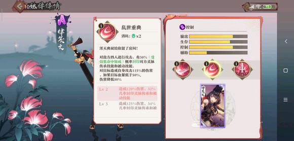 妖狐小红娘手游律笺文好玩吗-律笺文技能属性玩法攻略一览 妖狐小红娘手游律笺文好玩吗-律笺文技能属性玩法攻略一览