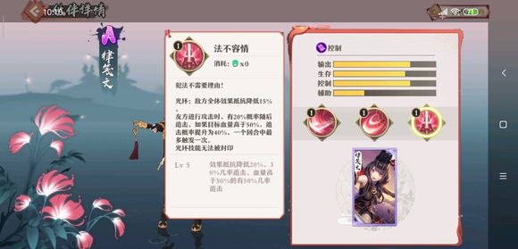 妖狐小红娘手游律笺文好玩吗-律笺文技能属性玩法攻略一览 妖狐小红娘手游律笺文好玩吗-律笺文技能属性玩法攻略一览