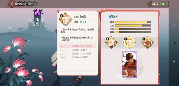 妖狐小红娘手游石宽好玩吗-石宽技能属性玩法攻略一览 妖狐小红娘手游石宽好玩吗-石宽技能属性玩法攻略一览