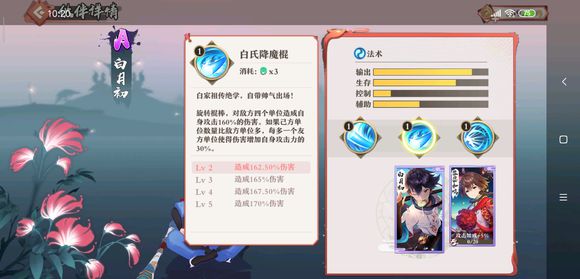 妖狐小红娘手游白月初好玩吗-白月初技能属性玩法攻略一览 妖狐小红娘手游白月初好玩吗-白月初技能属性玩法攻略一览