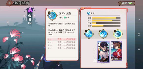 妖狐小红娘手游白月初好玩吗-白月初技能属性玩法攻略一览 妖狐小红娘手游白月初好玩吗-白月初技能属性玩法攻略一览