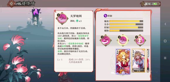 妖狐小红娘手游清瞳好玩吗-清瞳技能属性玩法攻略一览 妖狐小红娘手游清瞳好玩吗-清瞳技能属性玩法攻略一览