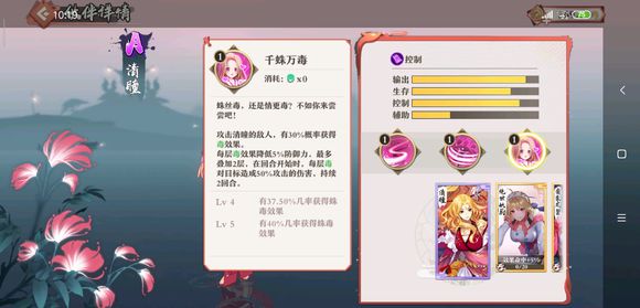 妖狐小红娘手游清瞳好玩吗-清瞳技能属性玩法攻略一览 妖狐小红娘手游清瞳好玩吗-清瞳技能属性玩法攻略一览