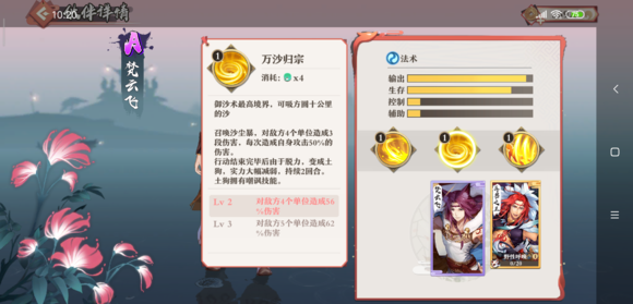 妖狐小红娘手游梵云飞好玩吗-梵云飞技能属性玩法攻略一览 妖狐小红娘手游梵云飞好玩吗-梵云飞技能属性玩法攻略一览