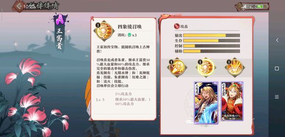 妖狐小红娘手游王富贵好玩吗-王富贵技能属性玩法攻略一览 妖狐小红娘手游王富贵好玩吗-王富贵技能属性玩法攻略一览