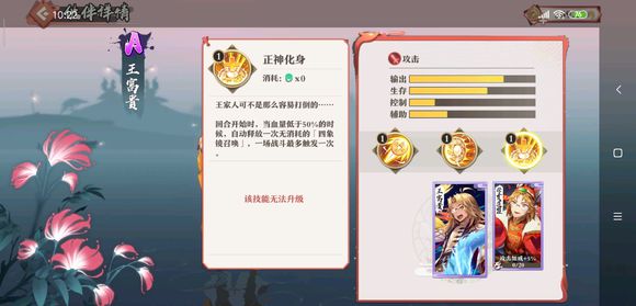 妖狐小红娘手游王富贵好玩吗-王富贵技能属性玩法攻略一览 妖狐小红娘手游王富贵好玩吗-王富贵技能属性玩法攻略一览