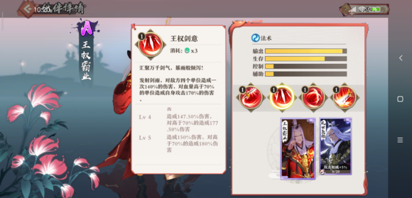 妖狐小红娘手游王权霸业好玩吗-王权霸业技能属性玩法攻略一览 妖狐小红娘手游王权霸业好玩吗-王权霸业技能属性玩法攻略一览