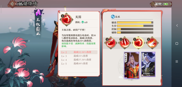 妖狐小红娘手游王权霸业好玩吗-王权霸业技能属性玩法攻略一览 妖狐小红娘手游王权霸业好玩吗-王权霸业技能属性玩法攻略一览