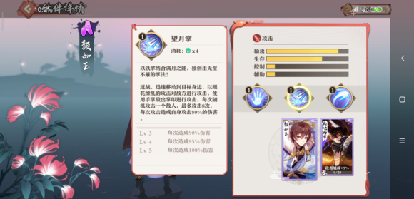 妖狐小红娘手游颜如玉好玩吗-颜如玉技能属性玩法攻略一览 妖狐小红娘手游颜如玉好玩吗-颜如玉技能属性玩法攻略一览