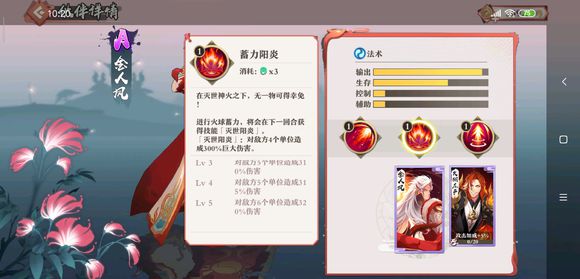 妖狐小红娘手游金人凤好玩吗-金人凤技能属性玩法攻略一览 妖狐小红娘手游金人凤好玩吗-金人凤技能属性玩法攻略一览