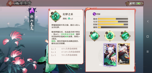 妖狐小红娘手游涂山美美好玩吗-涂山美美技能属性玩法攻略一览 妖狐小红娘手游涂山美美好玩吗-涂山美美技能属性玩法攻略一览