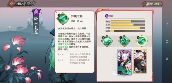 妖狐小红娘手游涂山美美好玩吗-涂山美美技能属性玩法攻略一览 妖狐小红娘手游涂山美美好玩吗-涂山美美技能属性玩法攻略一览