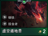 云顶之弈林地赌刺阵容怎么搭配?林地赌刺阵容搭配推荐攻略