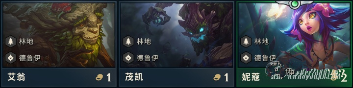 云顶之弈林地德鲁伊阵容怎么搭配?林地德鲁伊阵容搭配推荐攻略