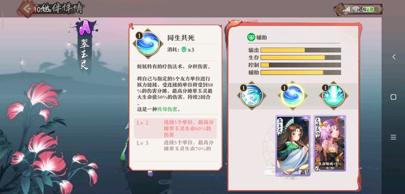 妖狐小红娘手游翠玉灵好玩吗-翠玉灵技能属性玩法攻略一览 妖狐小红娘手游翠玉灵好玩吗-翠玉灵技能属性玩法攻略一览