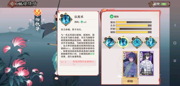 妖狐小红娘手游杨敬华好玩吗-杨敬华技能属性玩法攻略一览 妖狐小红娘手游杨敬华好玩吗-杨敬华技能属性玩法攻略一览