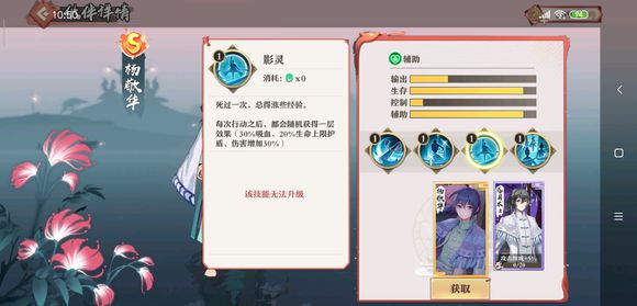 妖狐小红娘手游杨敬华好玩吗-杨敬华技能属性玩法攻略一览 妖狐小红娘手游杨敬华好玩吗-杨敬华技能属性玩法攻略一览