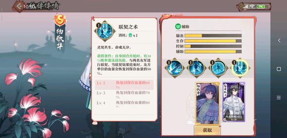 妖狐小红娘手游杨敬华好玩吗-杨敬华技能属性玩法攻略一览 妖狐小红娘手游杨敬华好玩吗-杨敬华技能属性玩法攻略一览