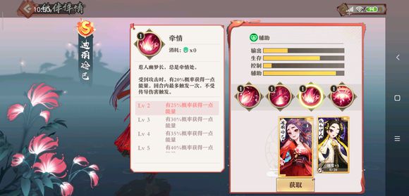 妖狐小红娘手游迪丽冷巴好玩吗-迪丽冷巴技能属性玩法攻略一览 妖狐小红娘手游迪丽冷巴好玩吗-迪丽冷巴技能属性玩法攻略一览